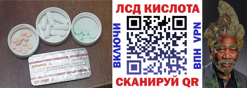 ЛСД экстази кислота Апрелевка