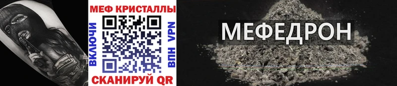 Мефедрон  Апрелевка