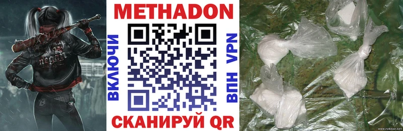 Метадон белоснежный как найти закладки Апрелевка